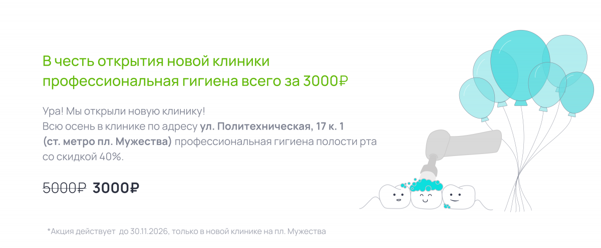 Акция Мужества